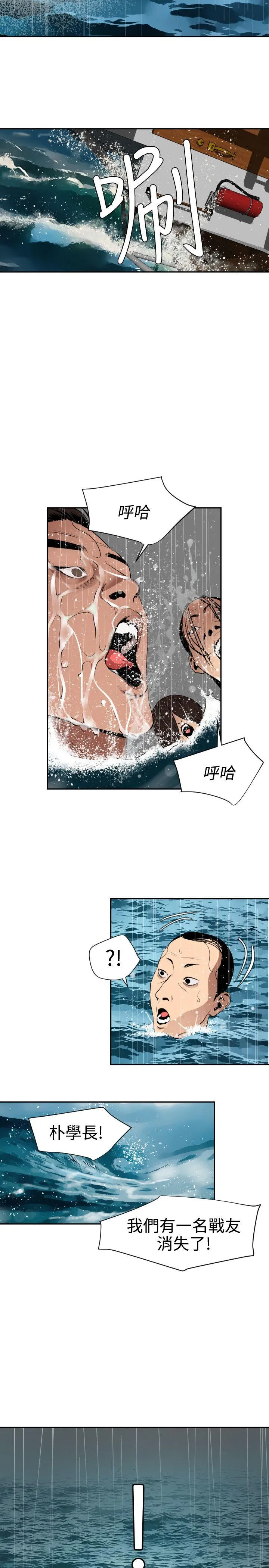 Super Dick 第54话