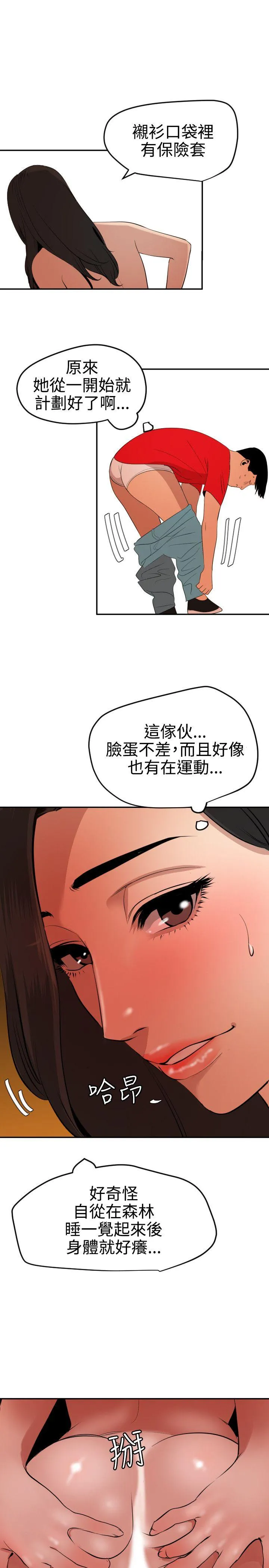 Super Dick 第68话