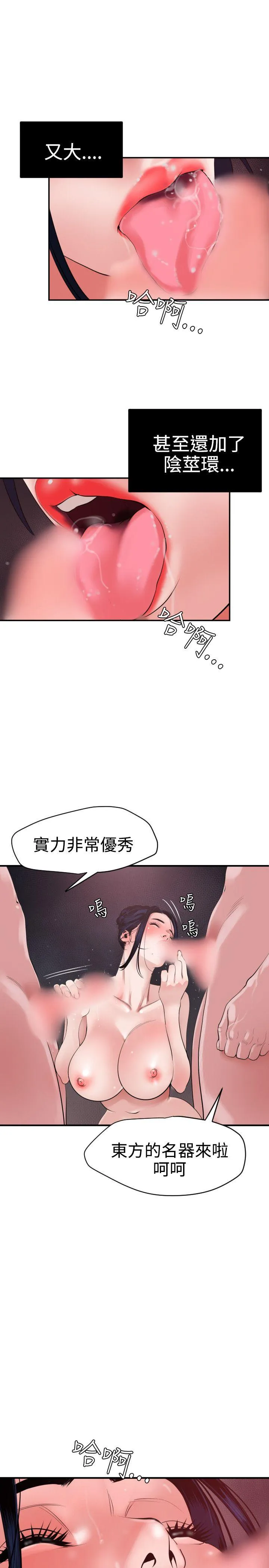 Super Dick 第32话