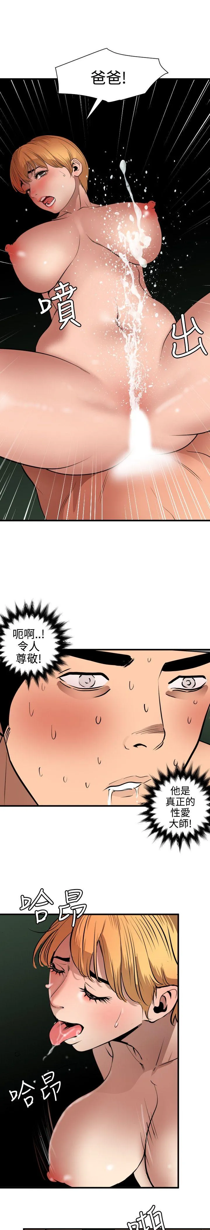 Super Dick 第79话