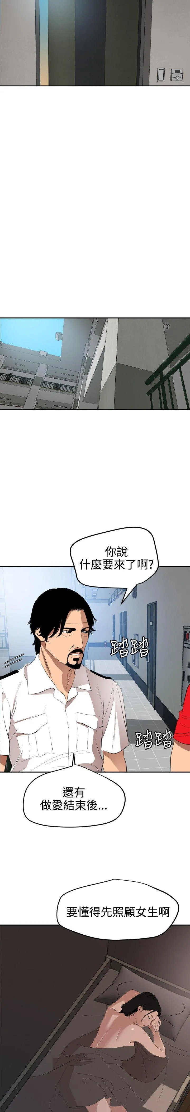 Super Dick 第65话