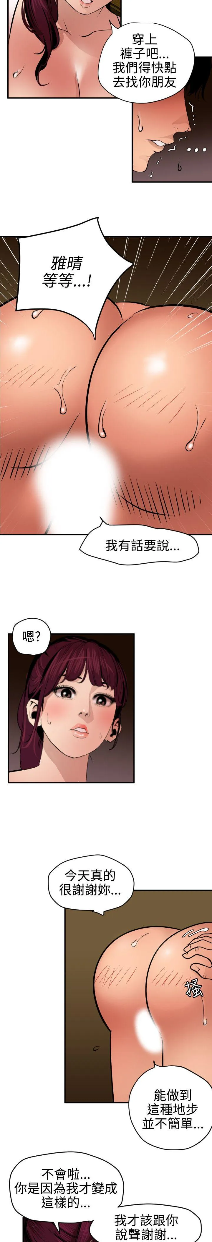 Super Dick 第76话