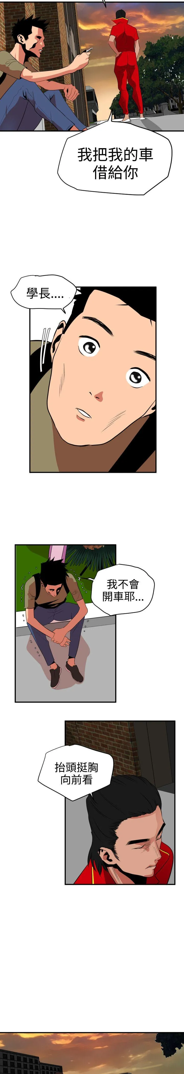 Super Dick 第21话