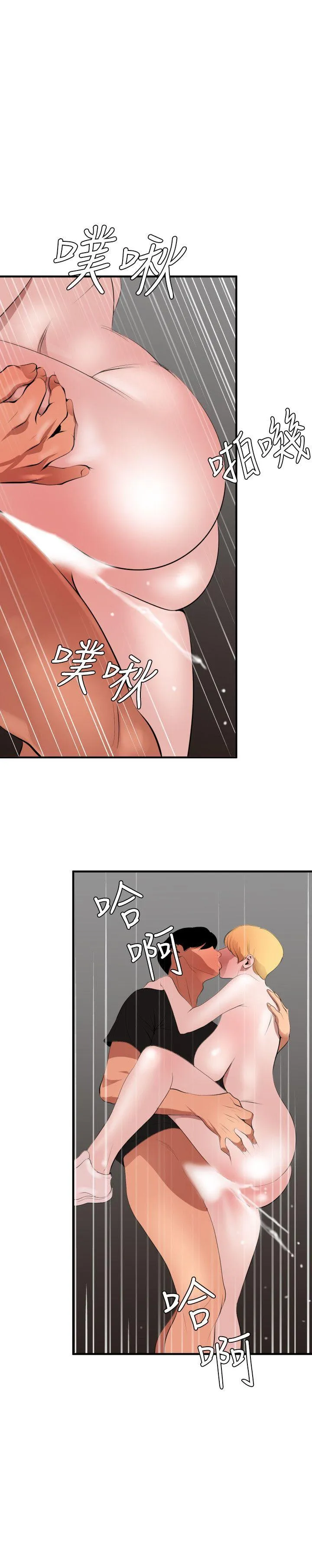 Super Dick 第37话