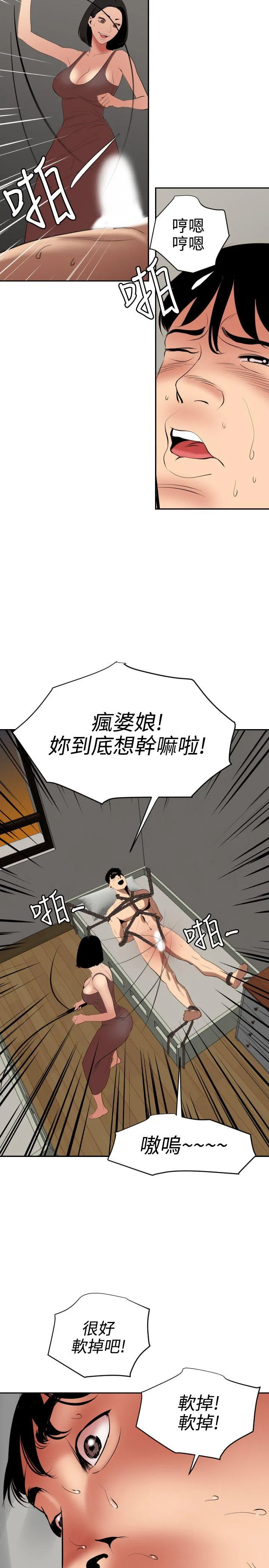 Super Dick 第63话