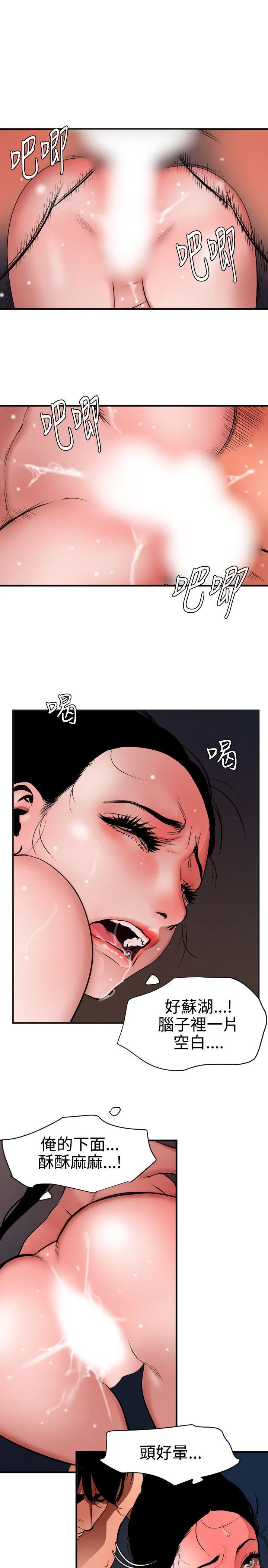 Super Dick 第45话