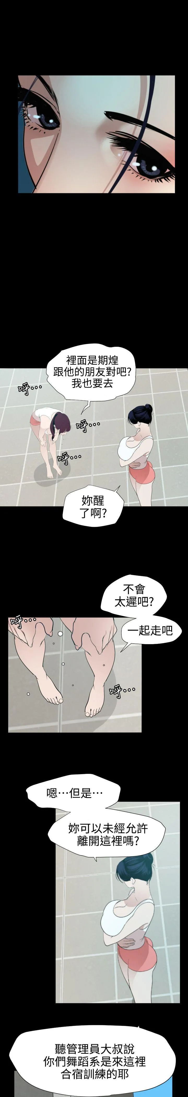 Super Dick 第87话