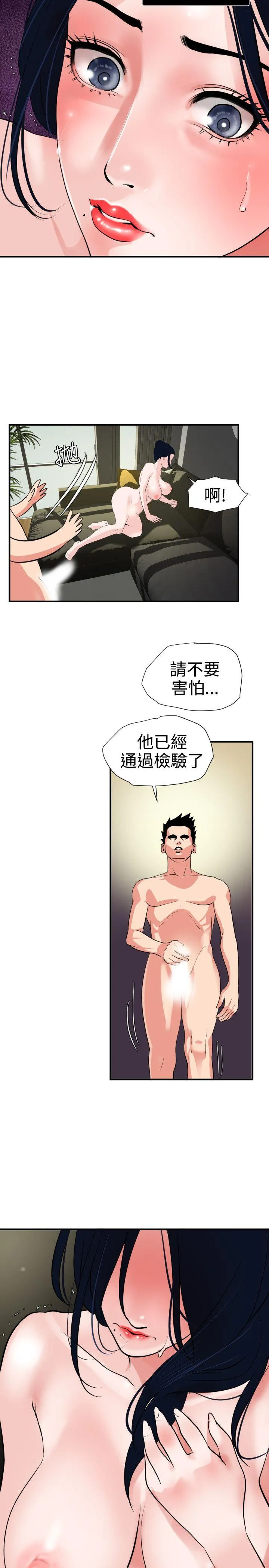 Super Dick 第17话