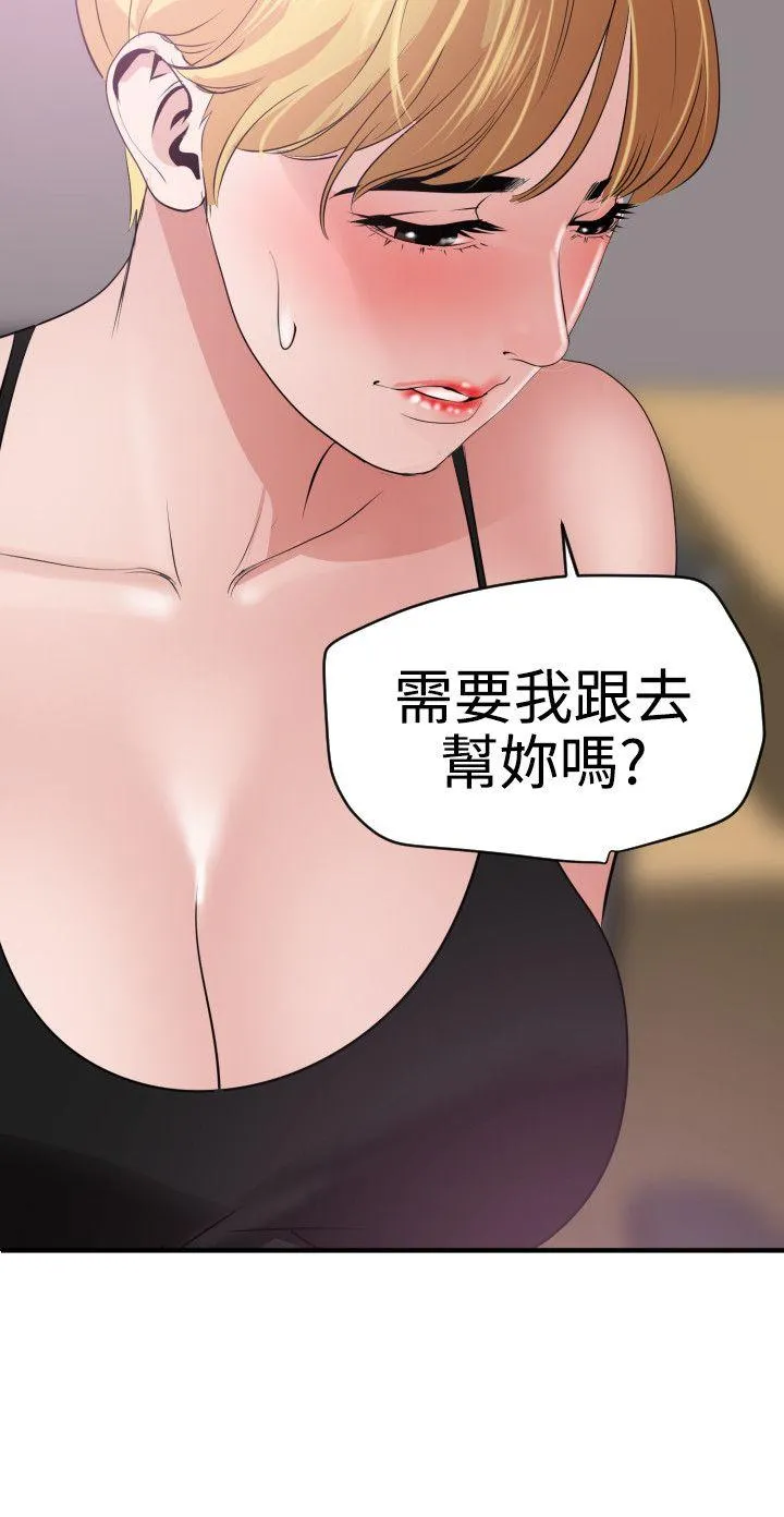 Super Dick 第35话