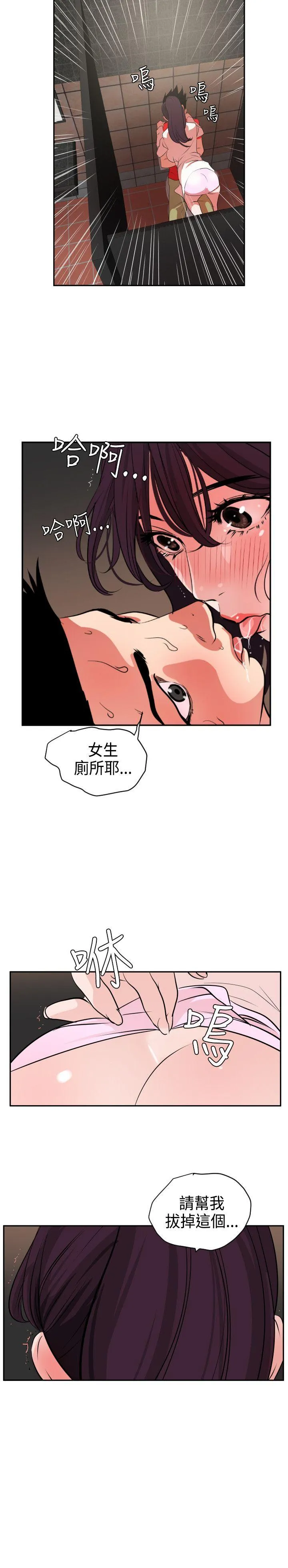 Super Dick 第10话