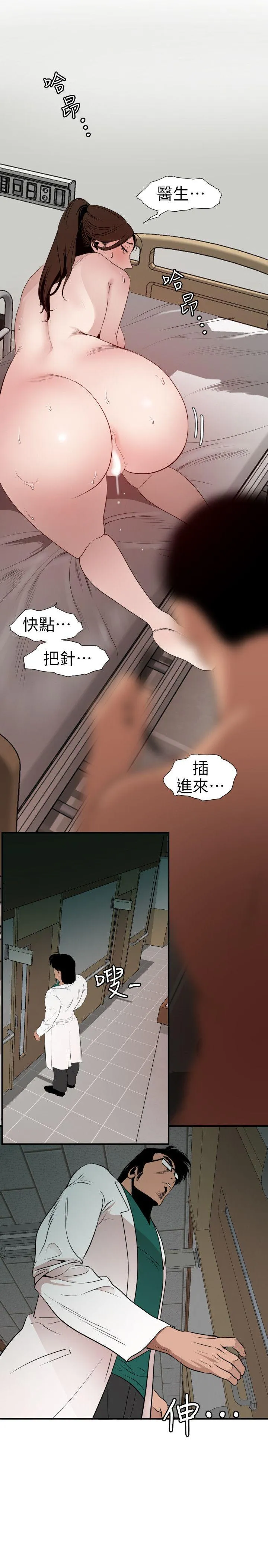 Super Dick 第89话