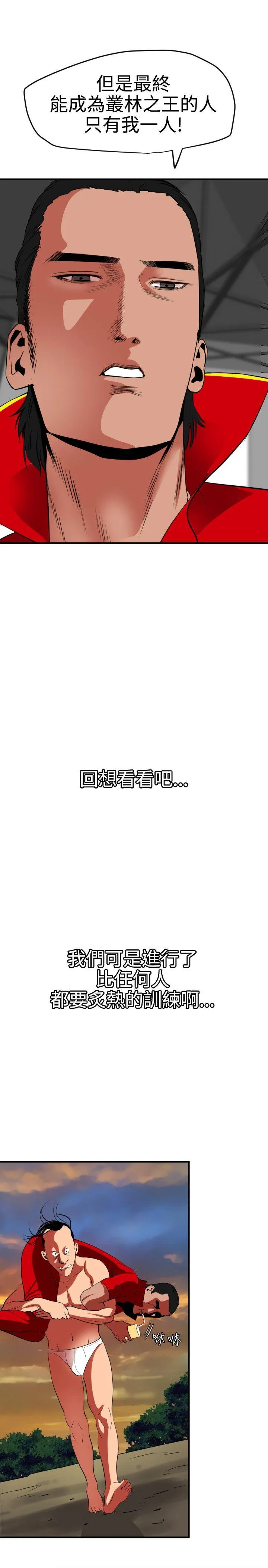 Super Dick 第38话