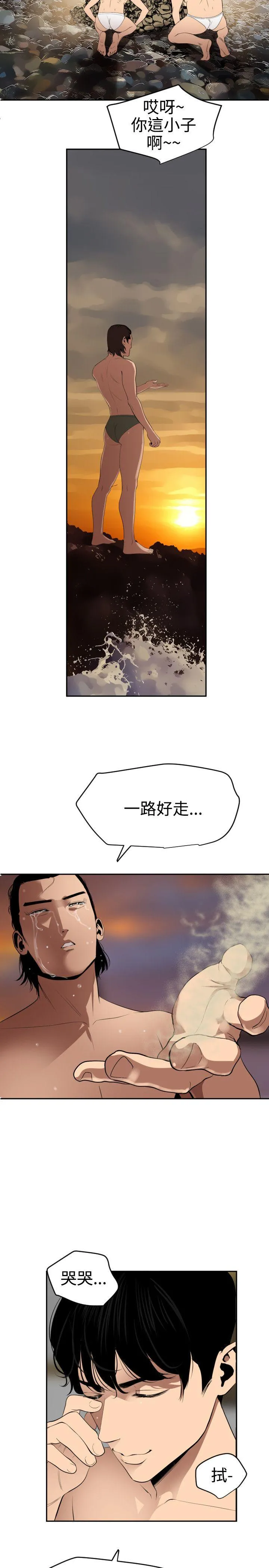 Super Dick 第54话