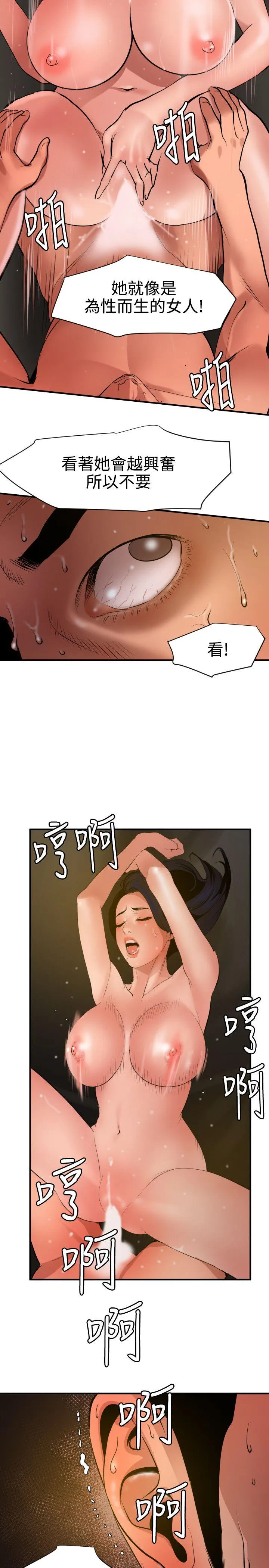 Super Dick 第71话