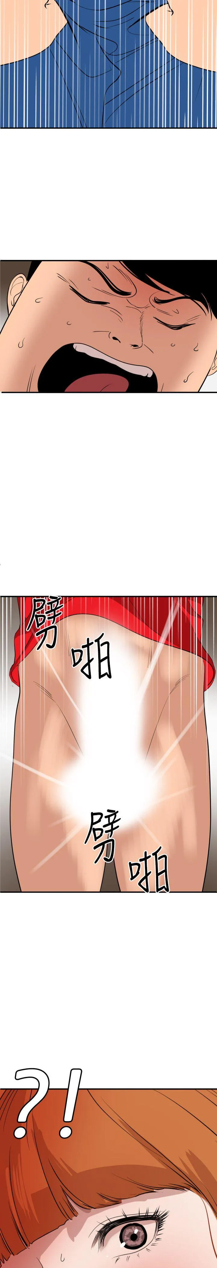 Super Dick 第104话 - 帮处女打洞