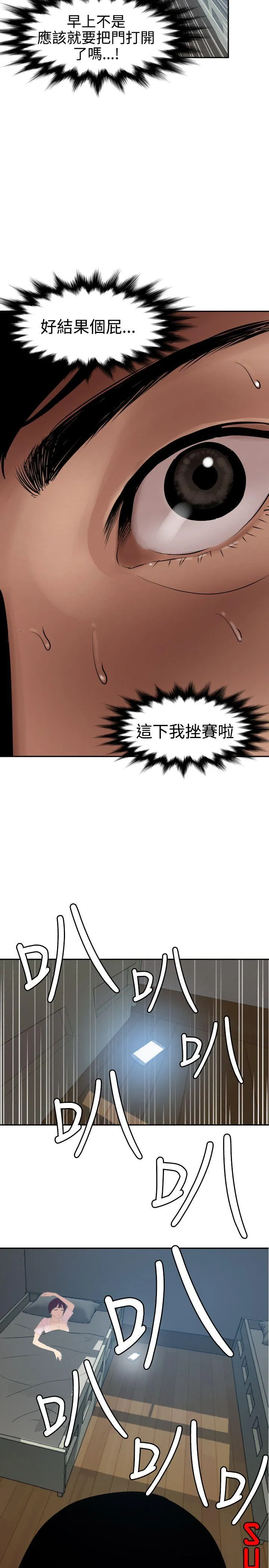 Super Dick 第61话