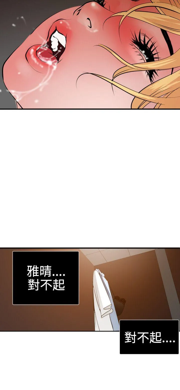 Super Dick 第36话