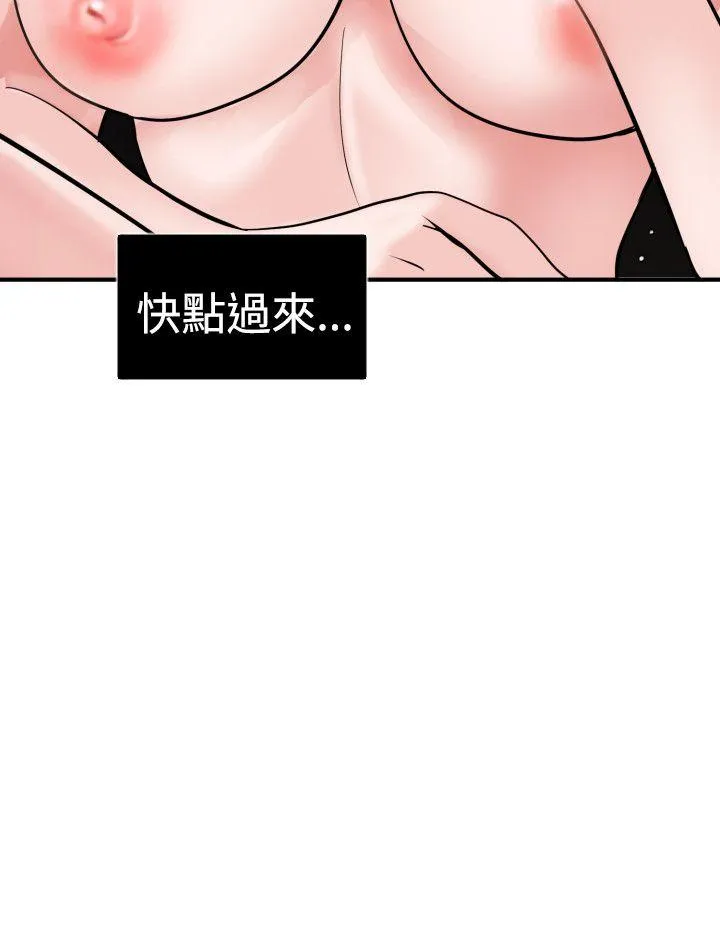 Super Dick 第17话