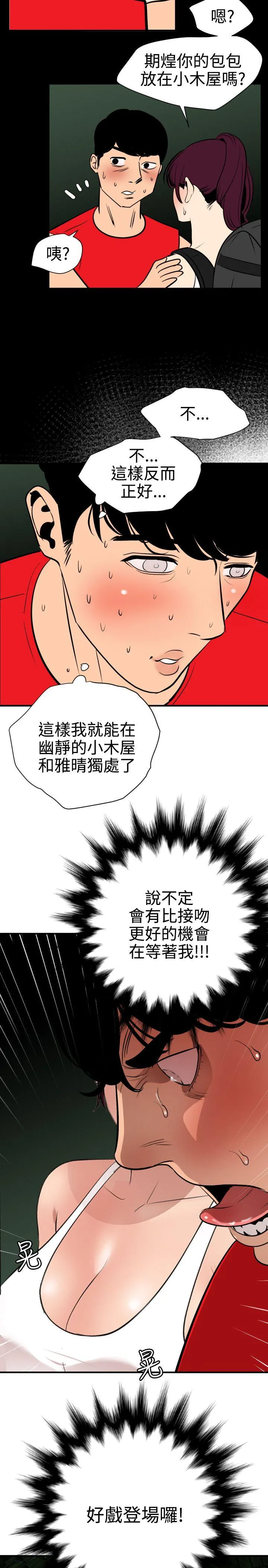 Super Dick 第79话