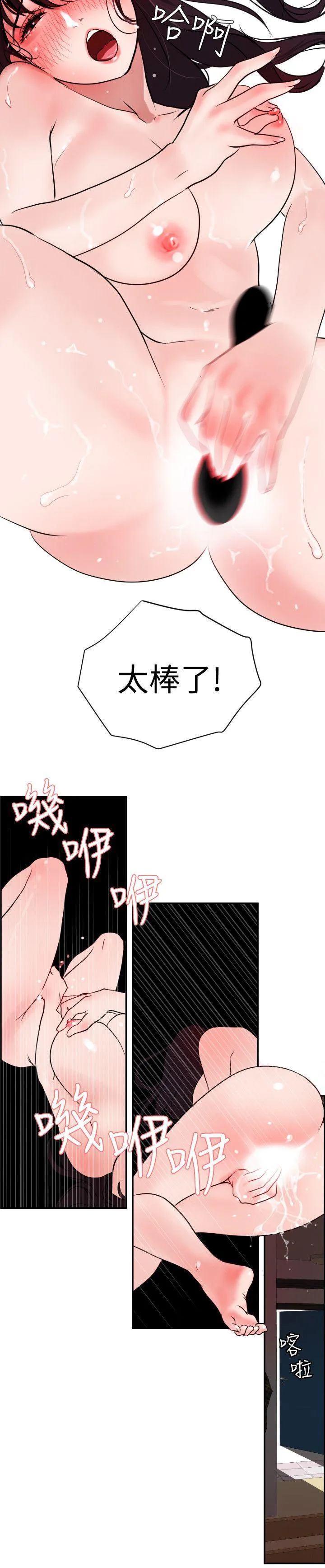 Super Dick 第6话