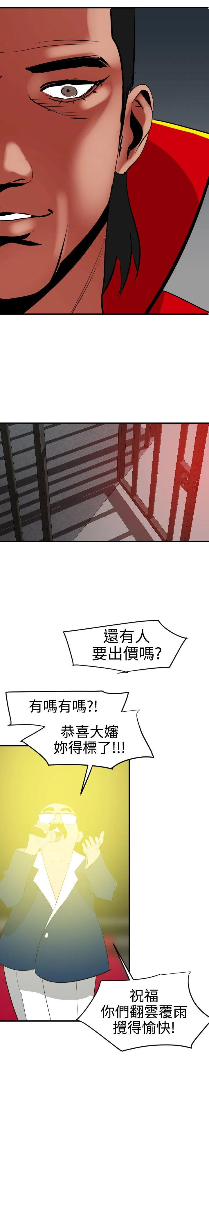 Super Dick 第39话