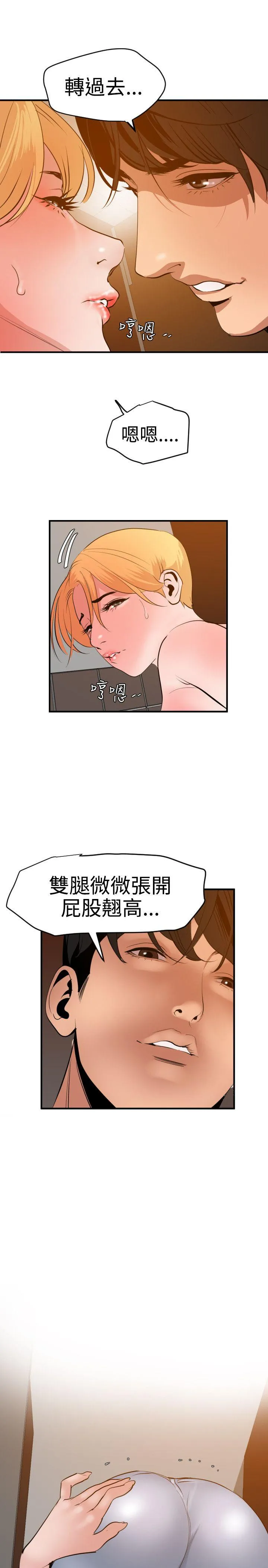 Super Dick 第36话