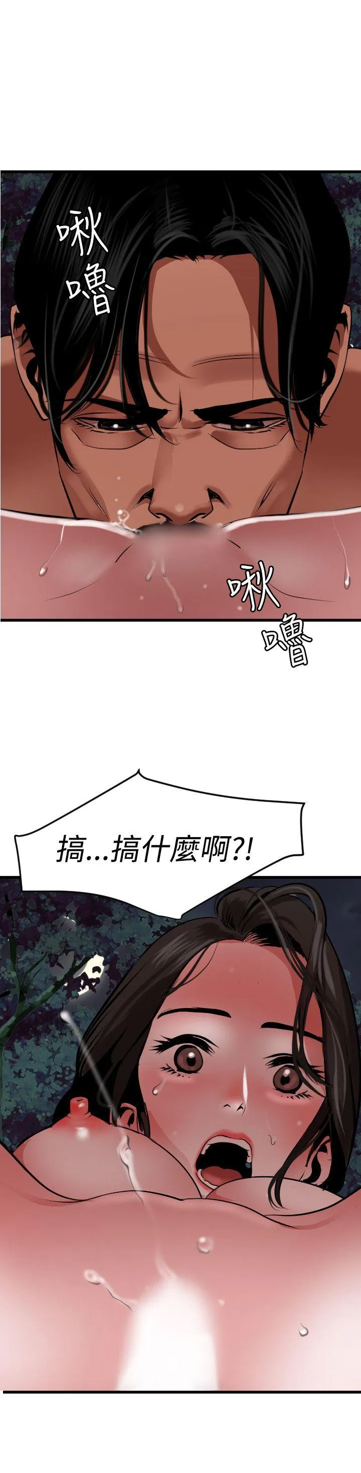 Super Dick 第58话