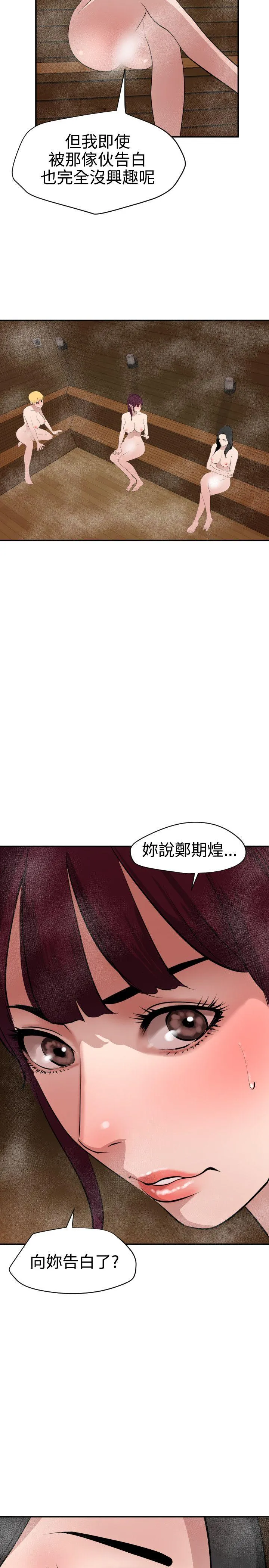 Super Dick 第62话