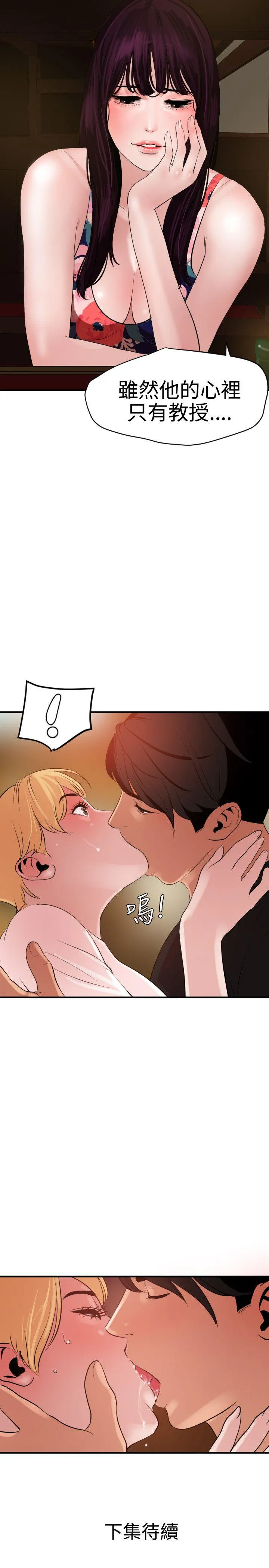 Super Dick 第35话