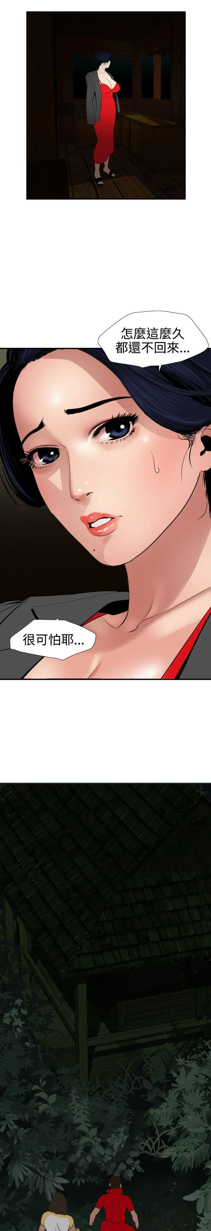 Super Dick 第78话