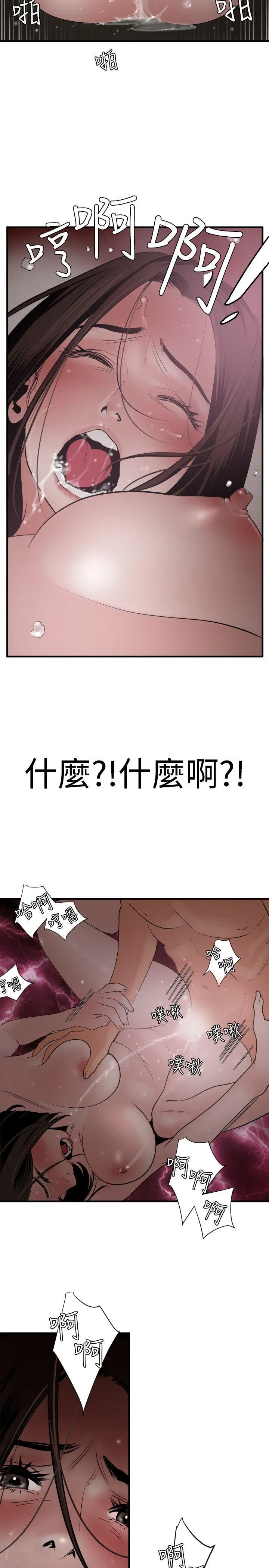 Super Dick 第31话