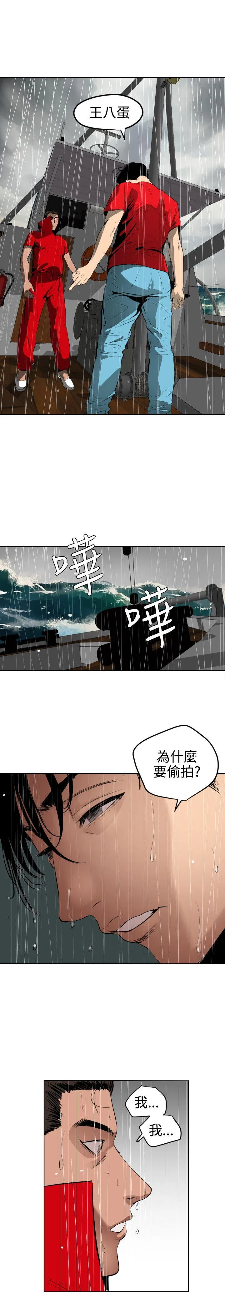 Super Dick 第54话