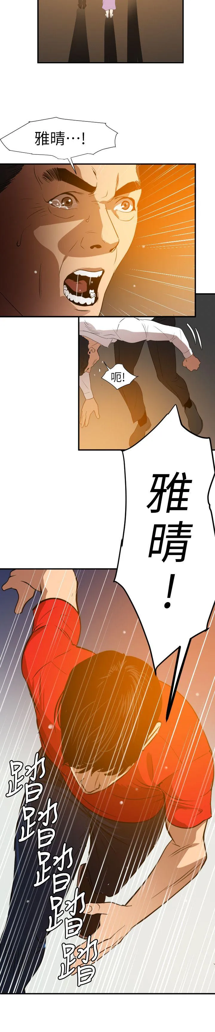 Super Dick 第96话