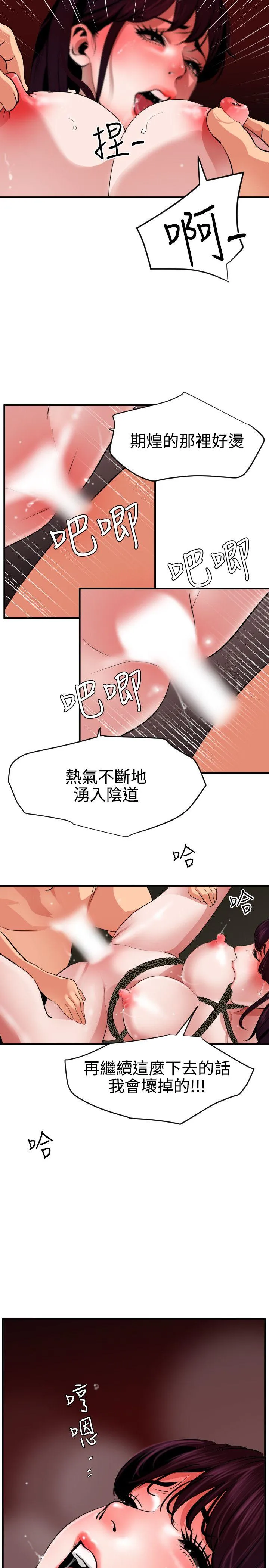 Super Dick 第50话