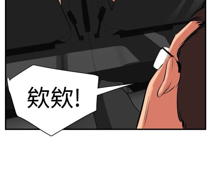 Super Dick 第29话