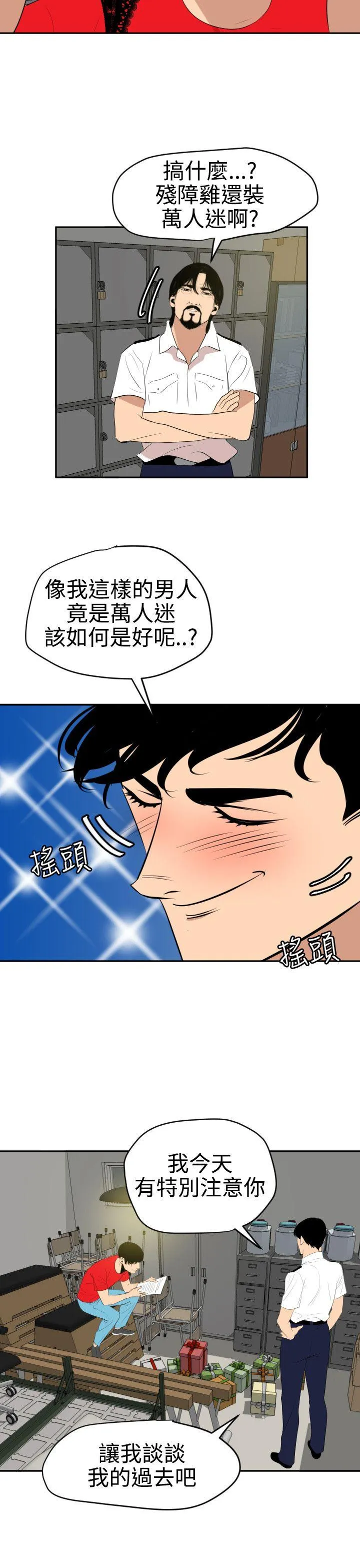 Super Dick 第59话