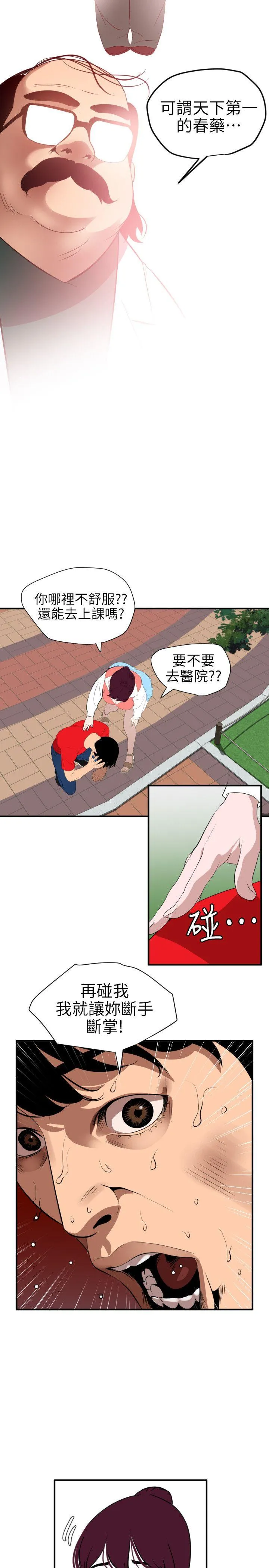 Super Dick 第91话