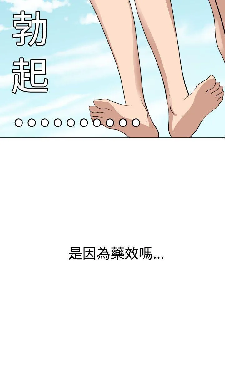 Super Dick 第16话