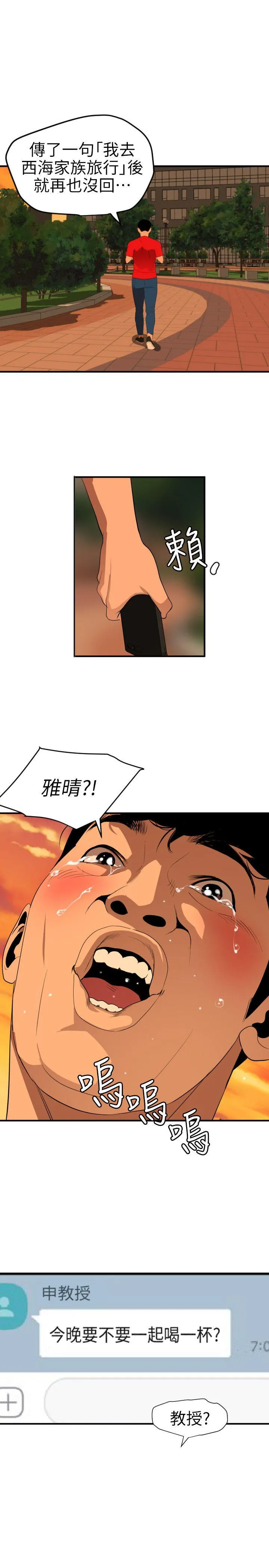 Super Dick 第94话