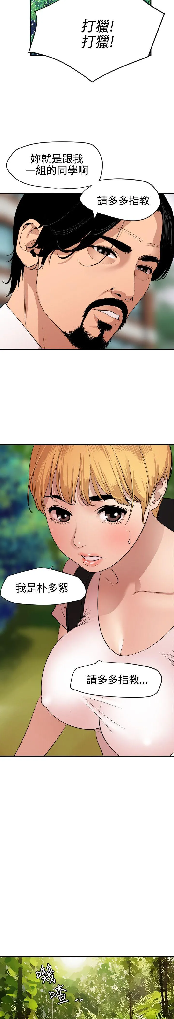 Super Dick 第74话