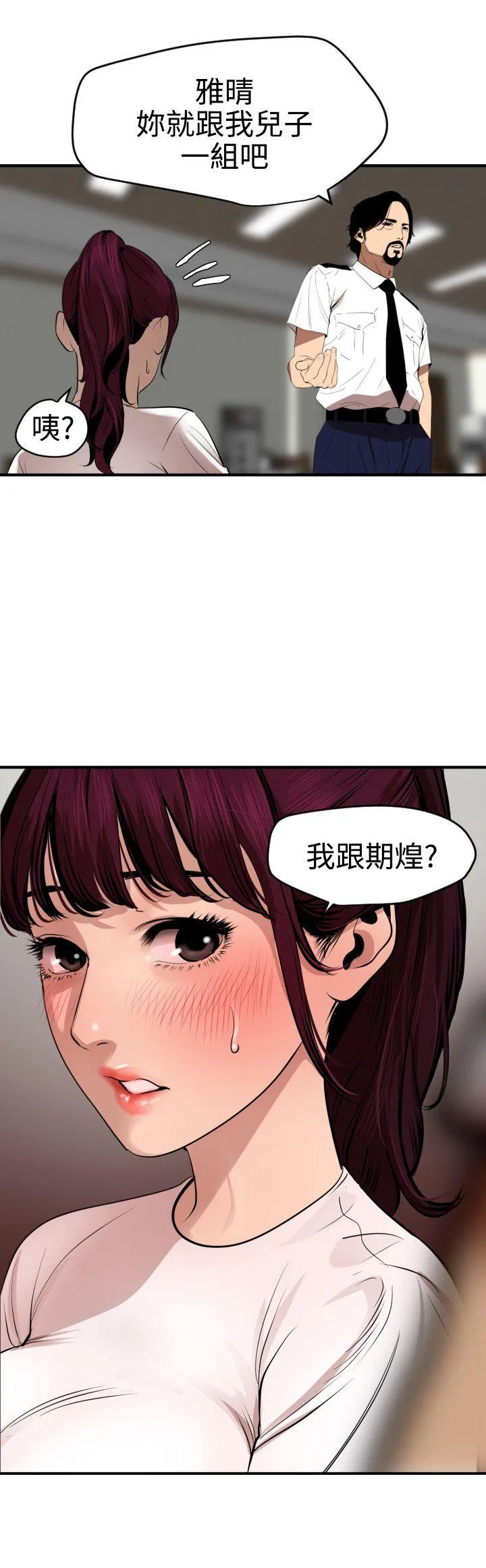 Super Dick 第73话