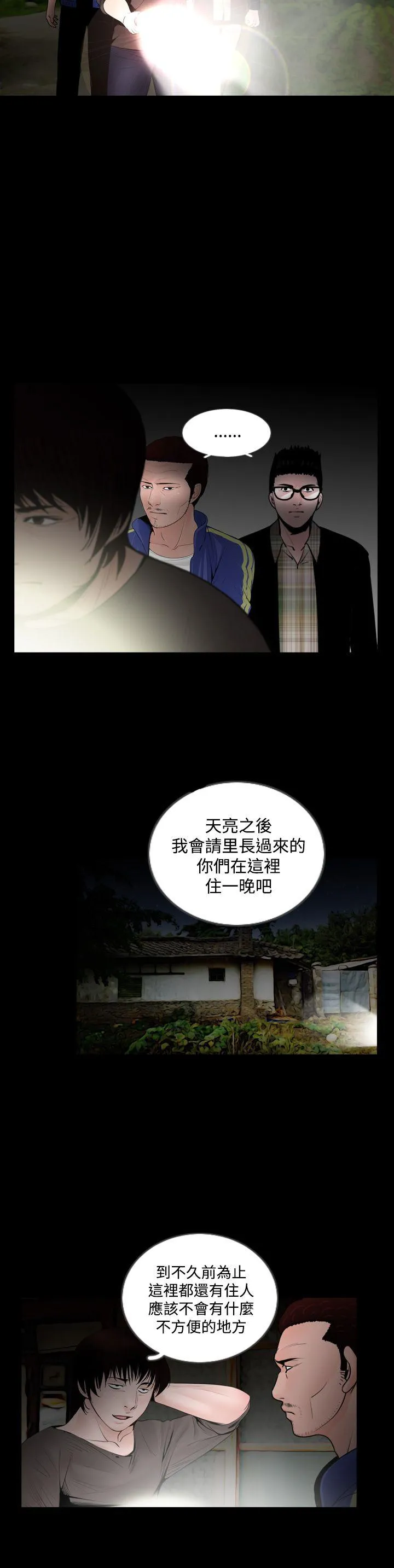 失踪 第14话