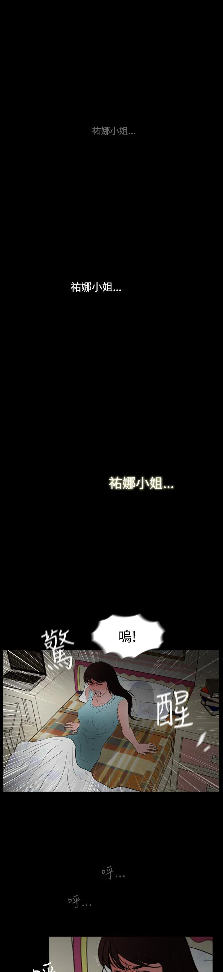 失踪 最终话
