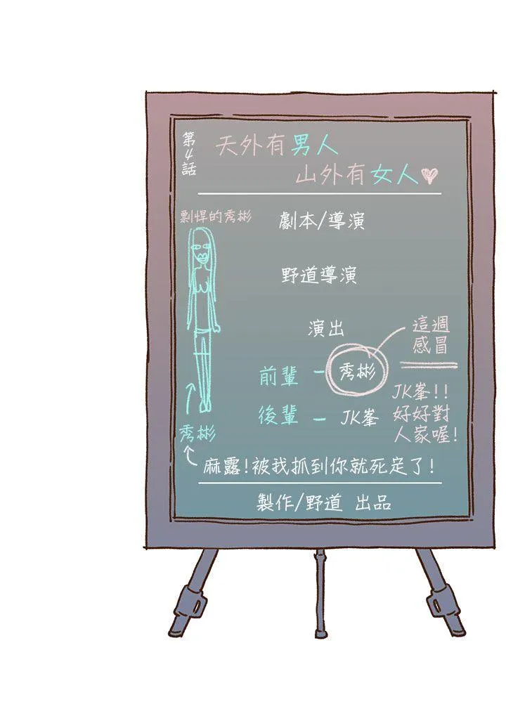 野道剧场 第4话