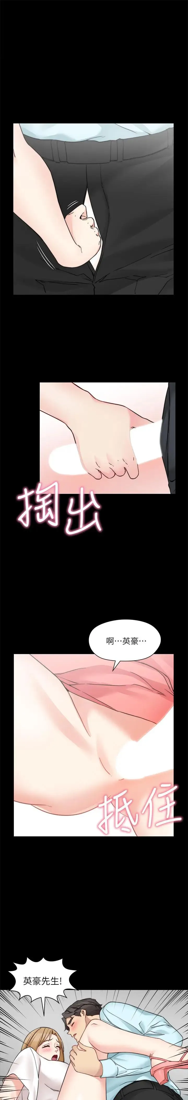 大嫂,哥哥的女人 第33话-许多事都不一样了