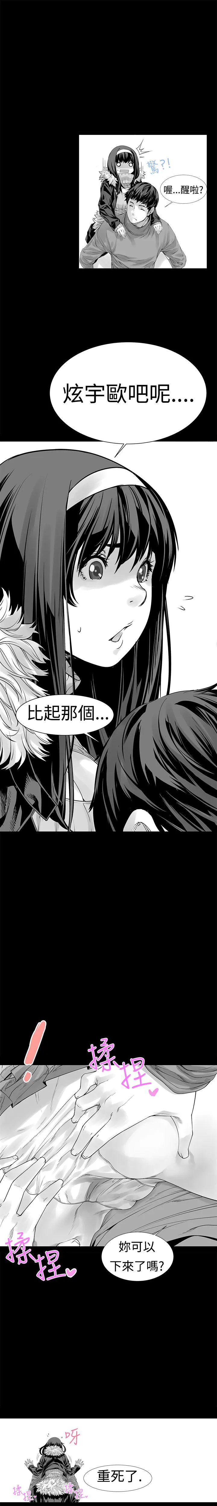没想到妹妹会那样 第6话
