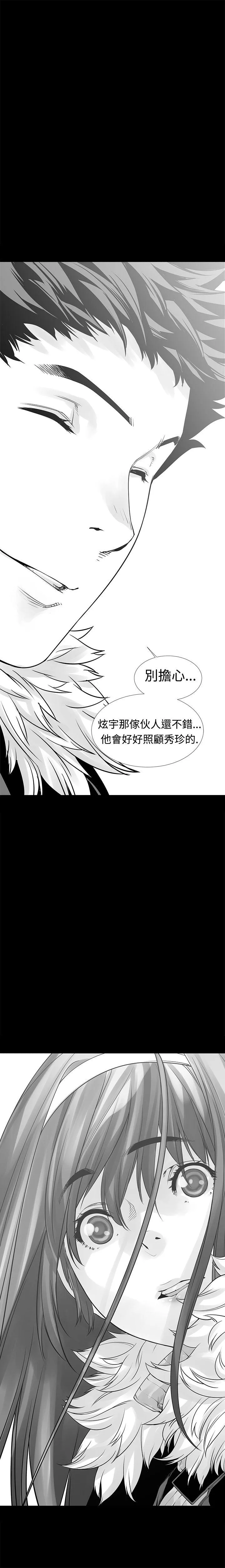 没想到妹妹会那样 第6话