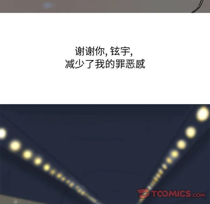 恋爱前奏曲：归来 恋爱前奏曲：归来:第13话
