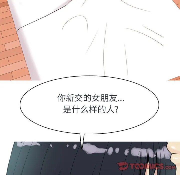 恋爱前奏曲：归来 恋爱前奏曲：归来:第19话