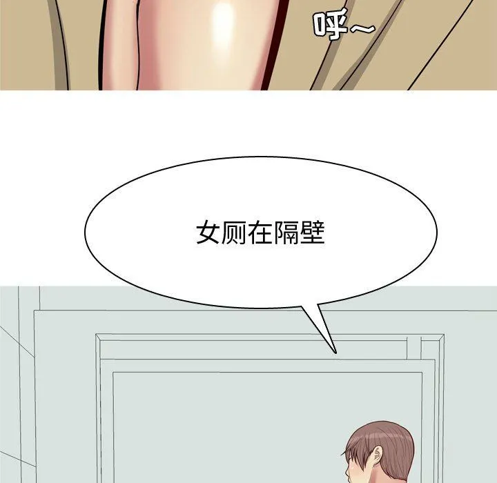恋爱前奏曲：归来 恋爱前奏曲：归来：第48话